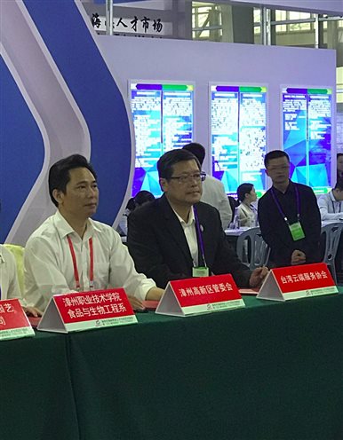 臺灣云端服務(wù)協(xié)會張葆生教授代表項目聯(lián)合體與漳州高新區(qū)副書記林繼峰簽署協(xié)議