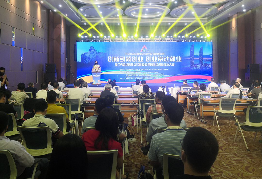 2020年全國大眾創(chuàng)業(yè)萬眾創(chuàng)新活動周.jpg